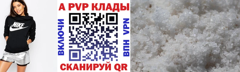 Alpha PVP Crystall Плёс