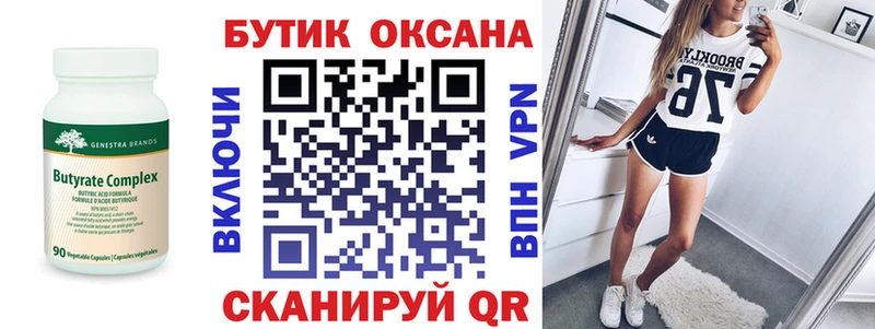 сколько стоит  Плёс  Бутират оксибутират 