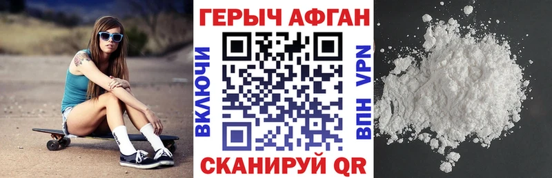 ГЕРОИН Афган  ОМГ ОМГ как войти  Плёс  сколько стоит 