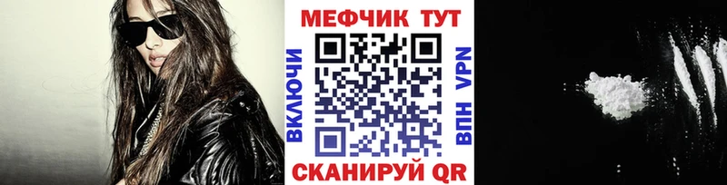 мега зеркало  Плёс  МЯУ-МЯУ mephedrone 