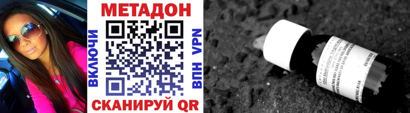 где купить наркоту  Плёс  МЕТАДОН VHQ 